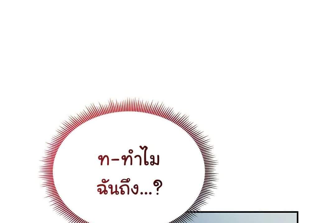 My Eyes Now See Desire แปลไทย