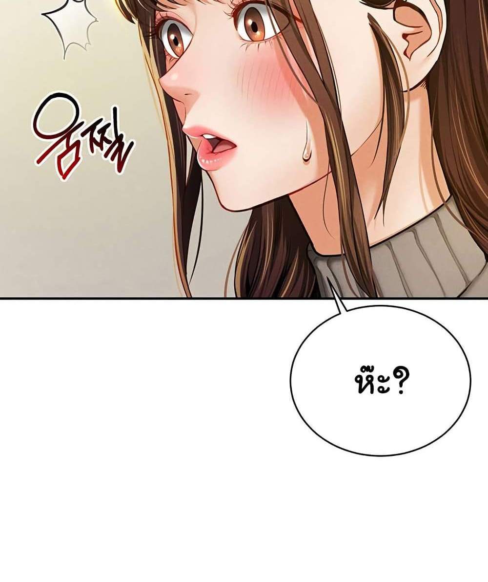 My Eyes Now See Desire แปลไทย