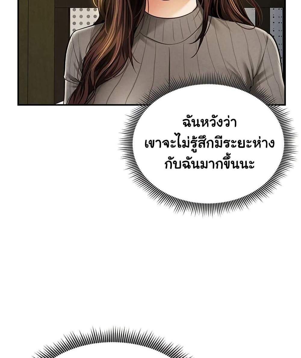 My Eyes Now See Desire แปลไทย
