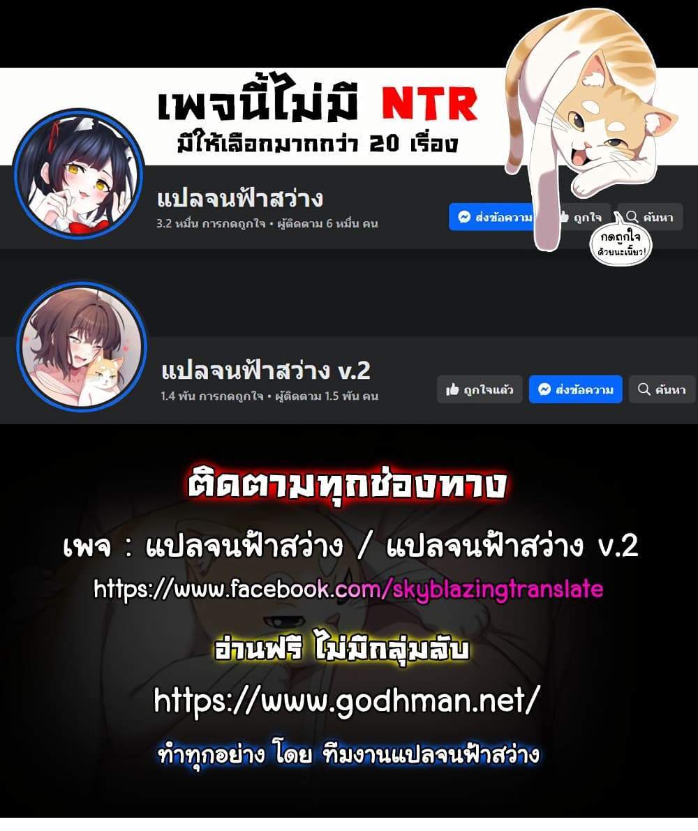 My Eyes Now See Desire แปลไทย
