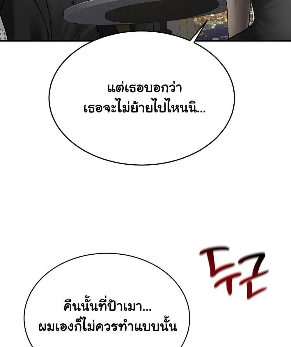 My Eyes Now See Desire แปลไทย