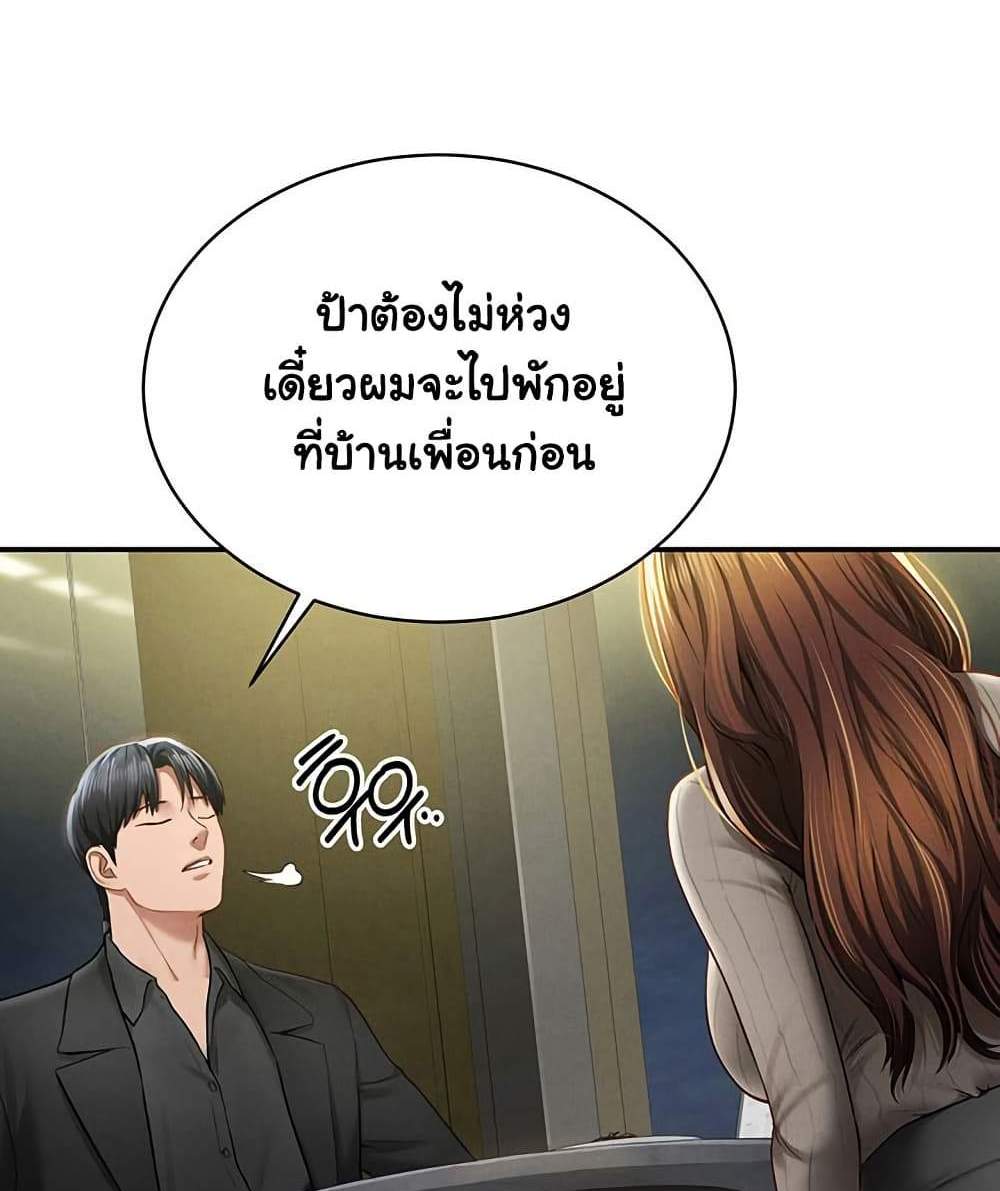 My Eyes Now See Desire แปลไทย