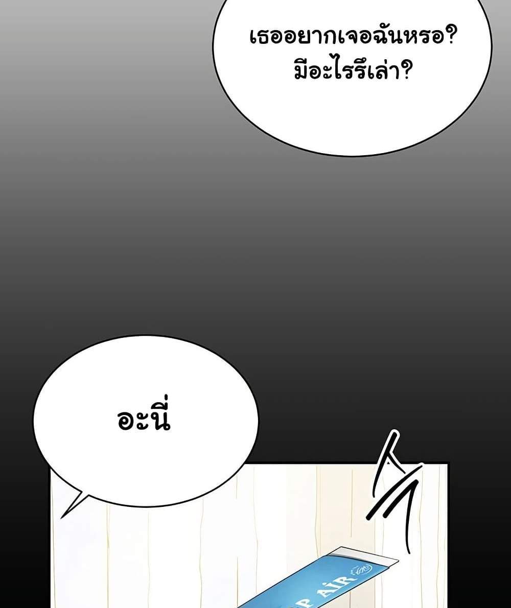 My Eyes Now See Desire แปลไทย