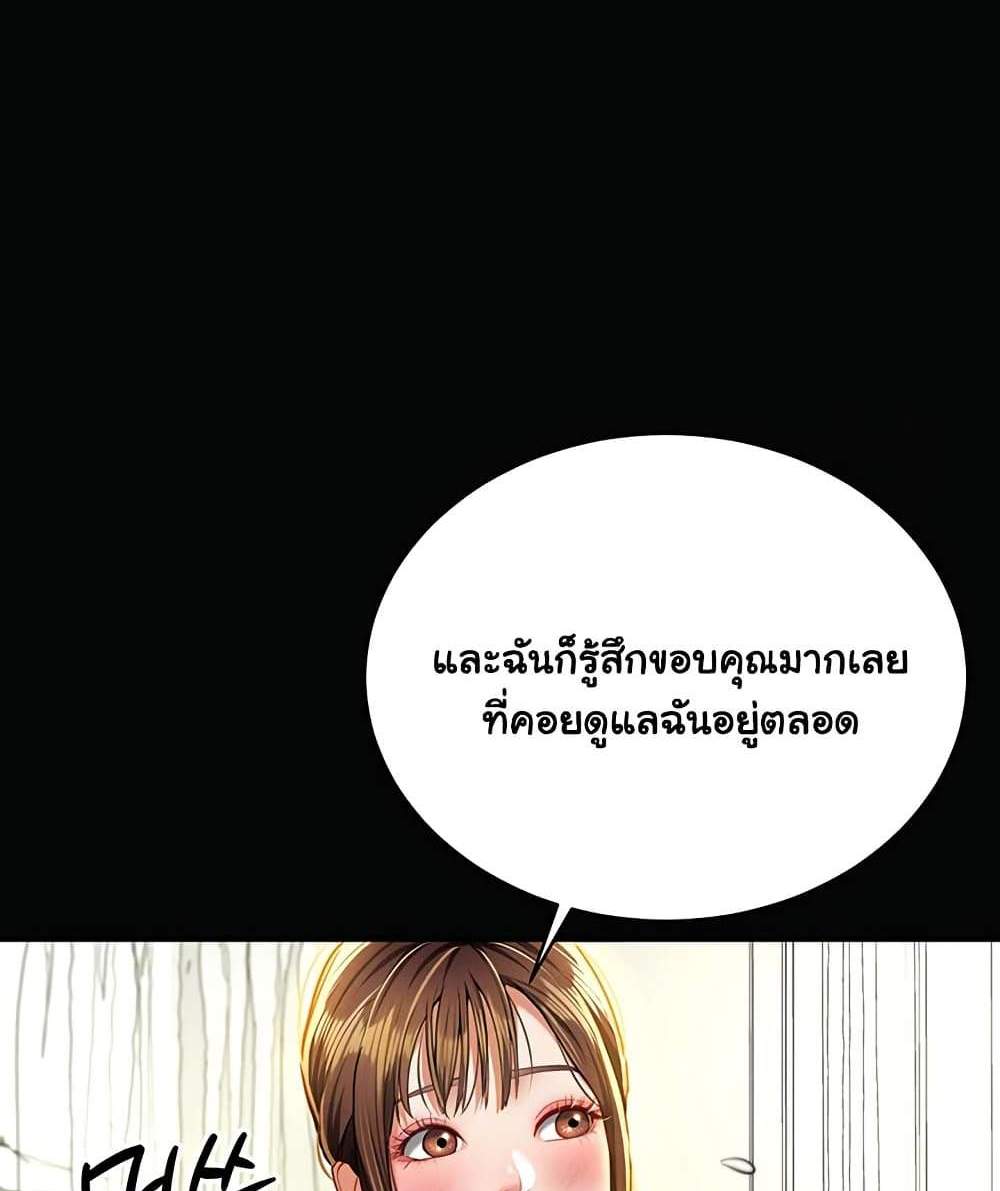My Eyes Now See Desire แปลไทย