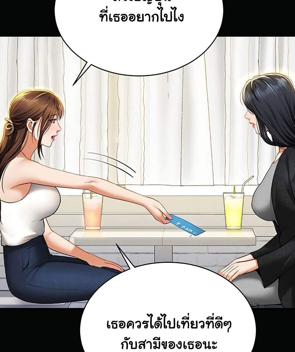 My Eyes Now See Desire แปลไทย