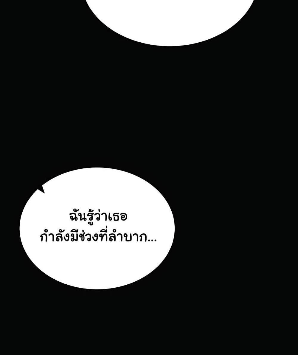 My Eyes Now See Desire แปลไทย