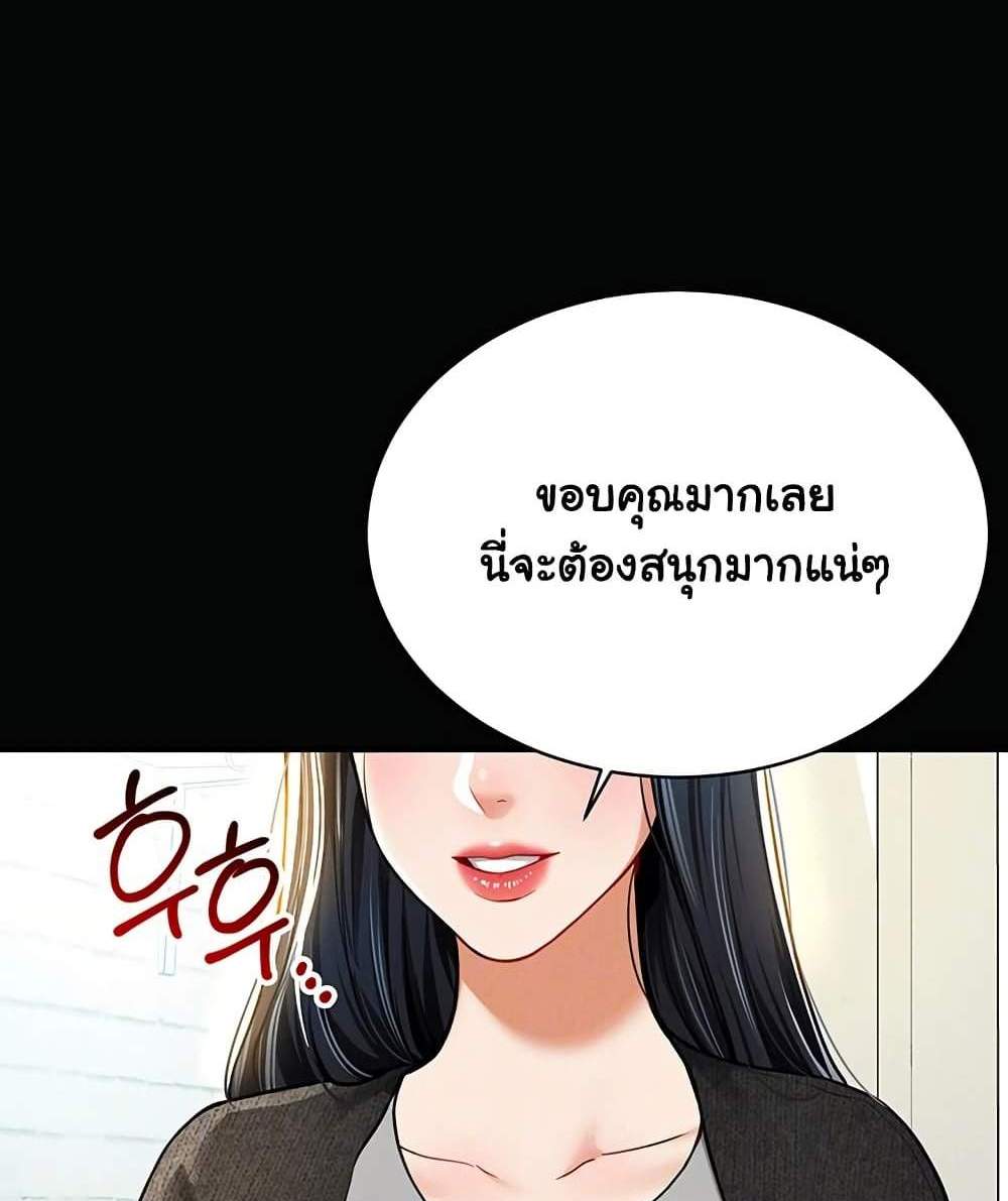 My Eyes Now See Desire แปลไทย