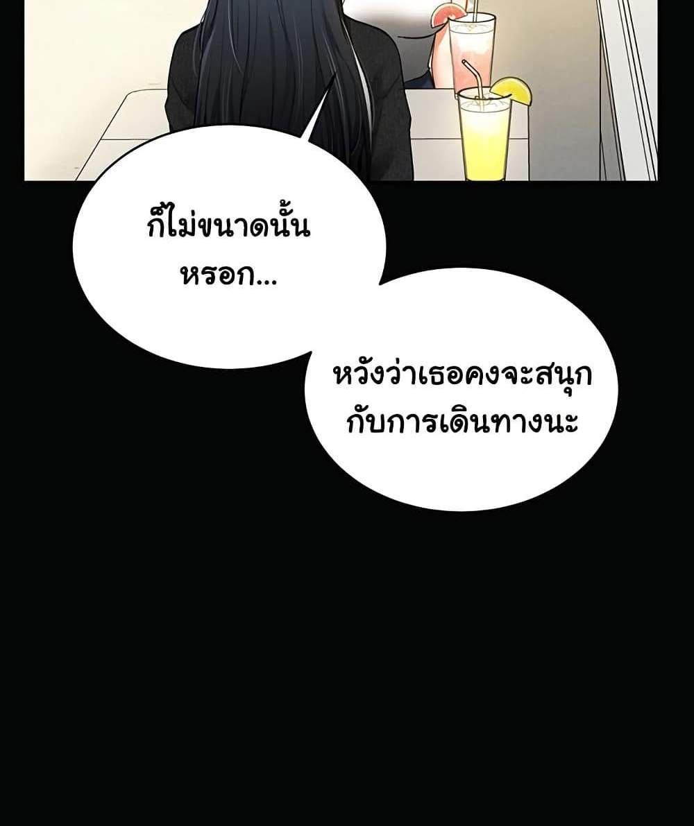 My Eyes Now See Desire แปลไทย