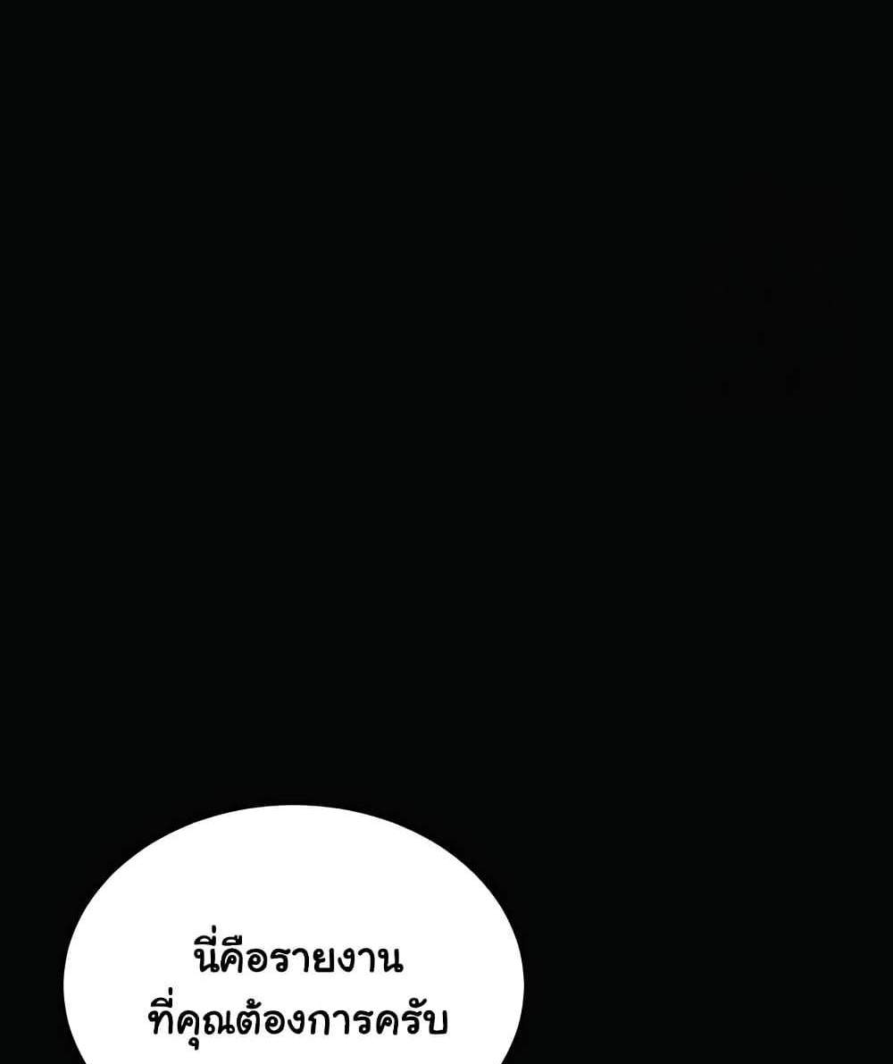My Eyes Now See Desire แปลไทย