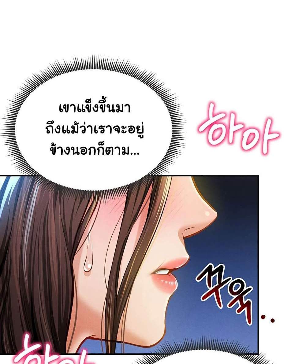 My Eyes Now See Desire แปลไทย