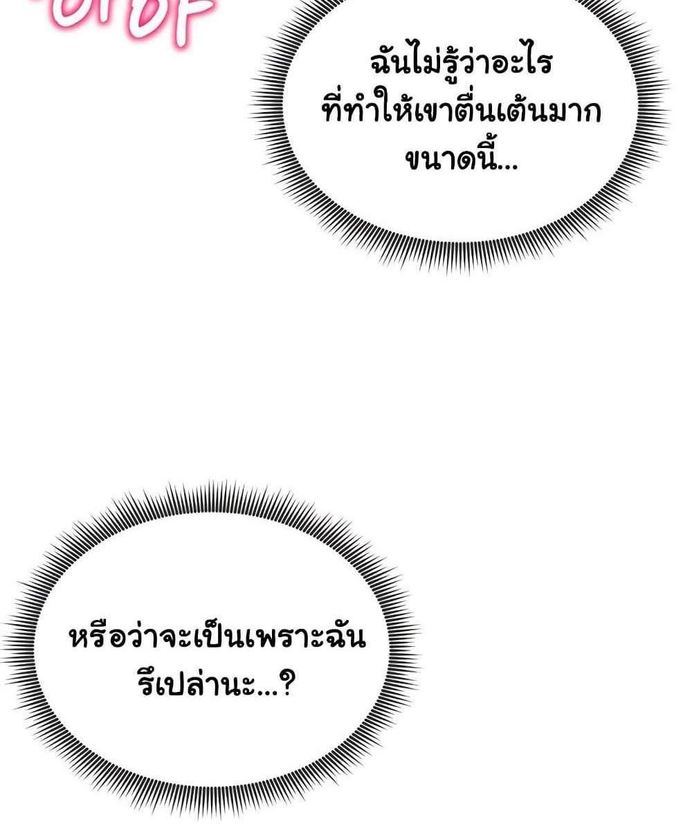 My Eyes Now See Desire แปลไทย