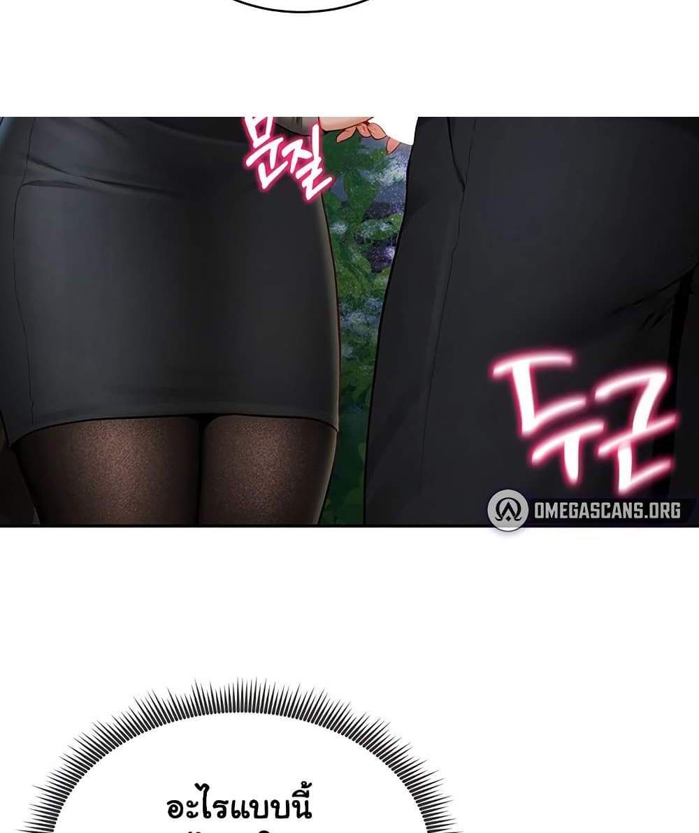 My Eyes Now See Desire แปลไทย