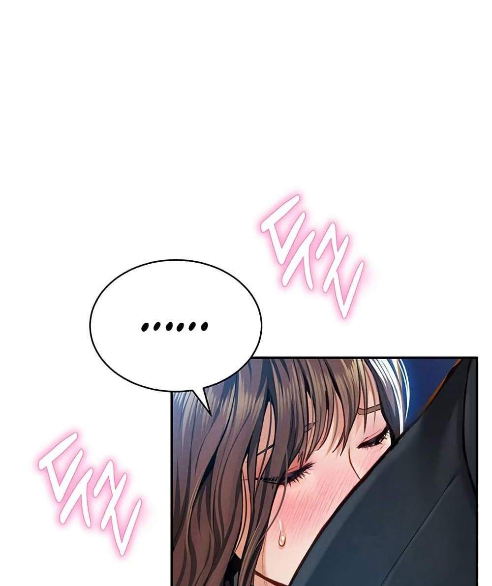 My Eyes Now See Desire แปลไทย