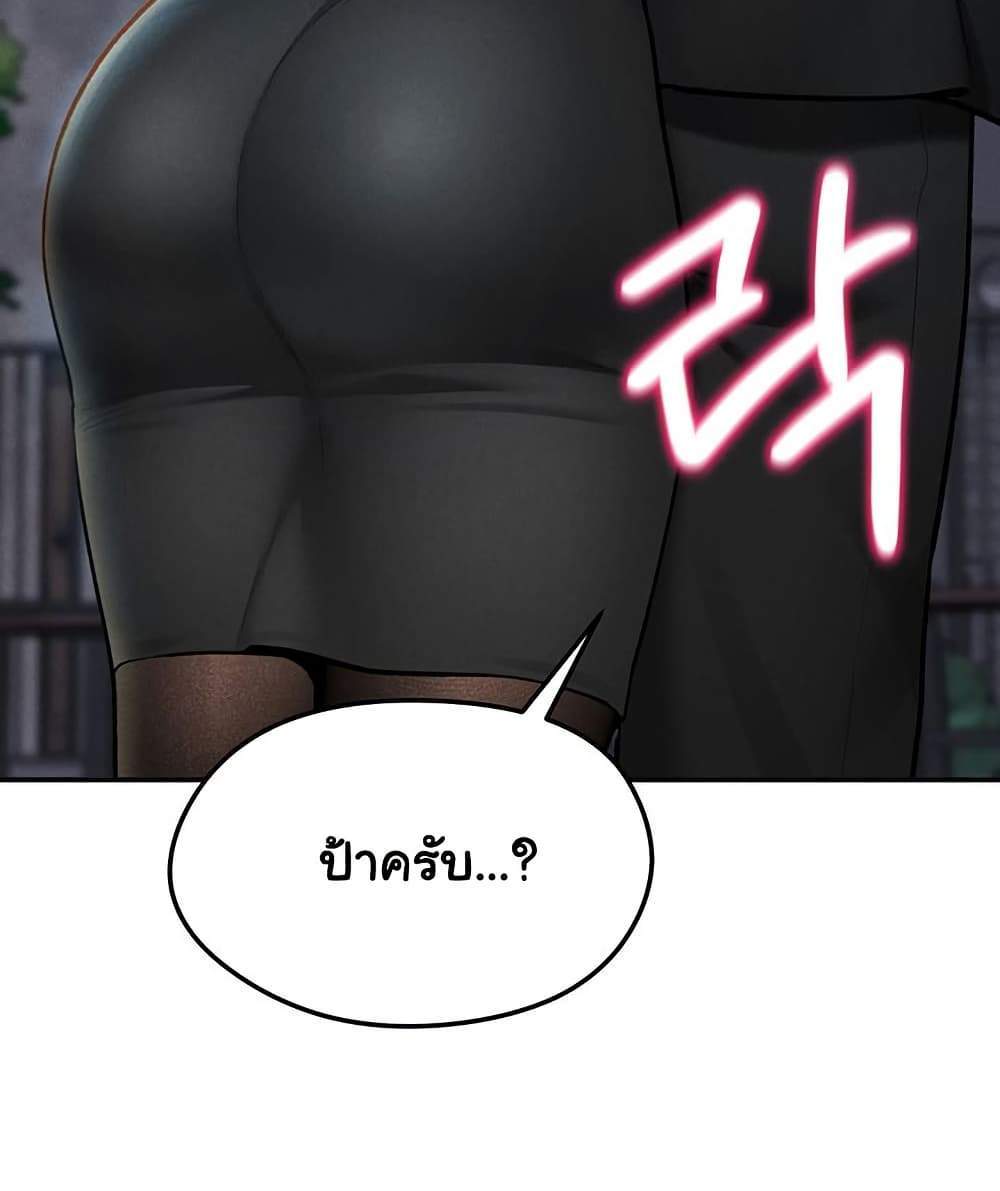 My Eyes Now See Desire แปลไทย