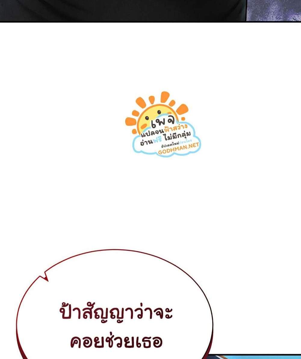 My Eyes Now See Desire แปลไทย