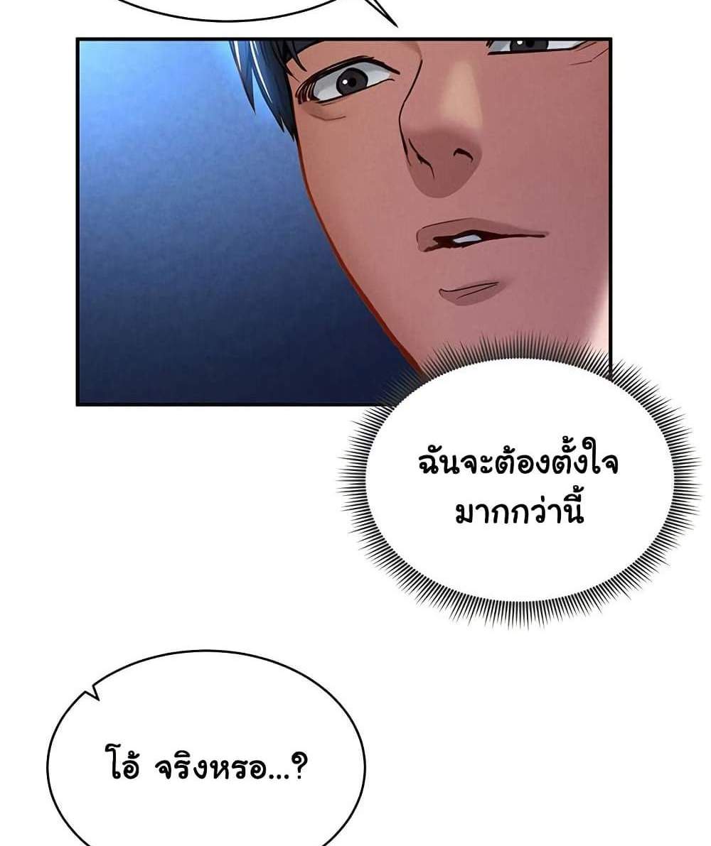 My Eyes Now See Desire แปลไทย