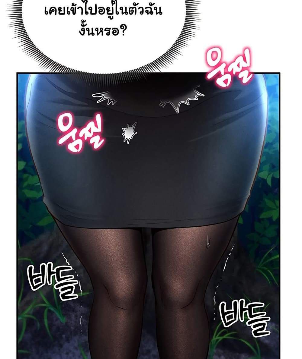 My Eyes Now See Desire แปลไทย