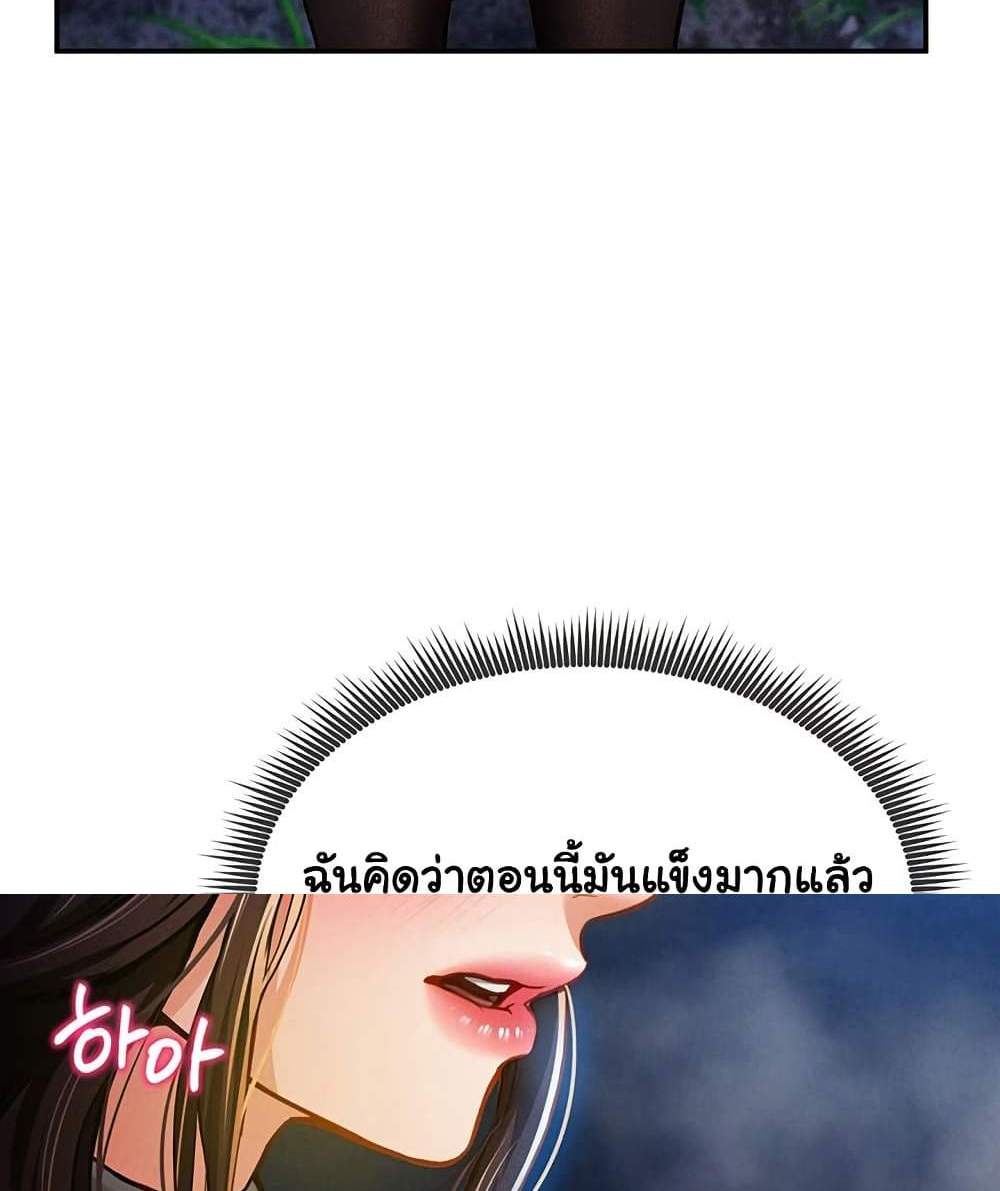 My Eyes Now See Desire แปลไทย