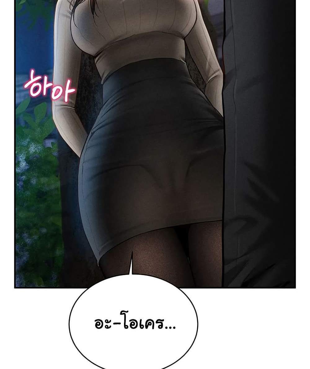 My Eyes Now See Desire แปลไทย