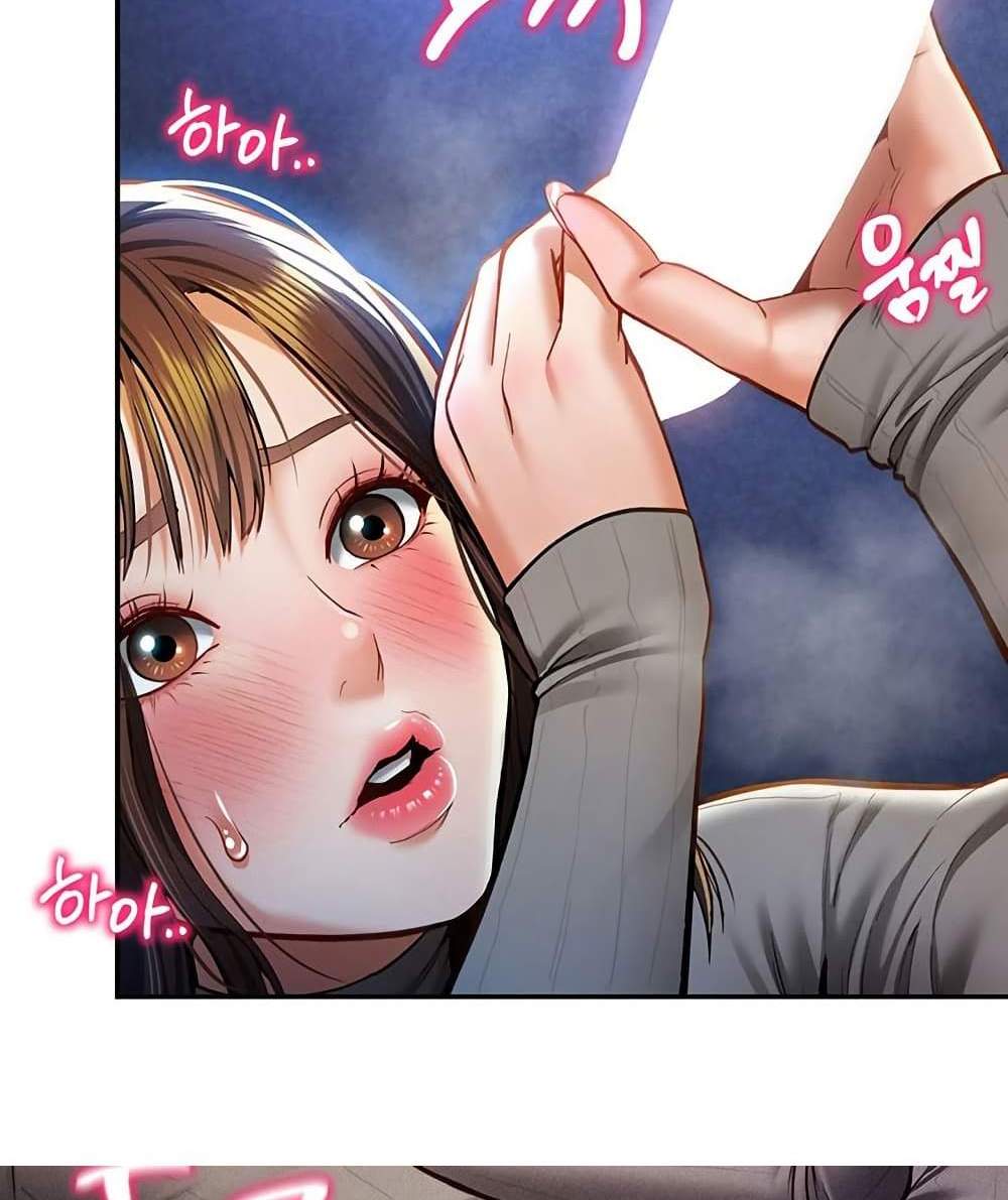 My Eyes Now See Desire แปลไทย
