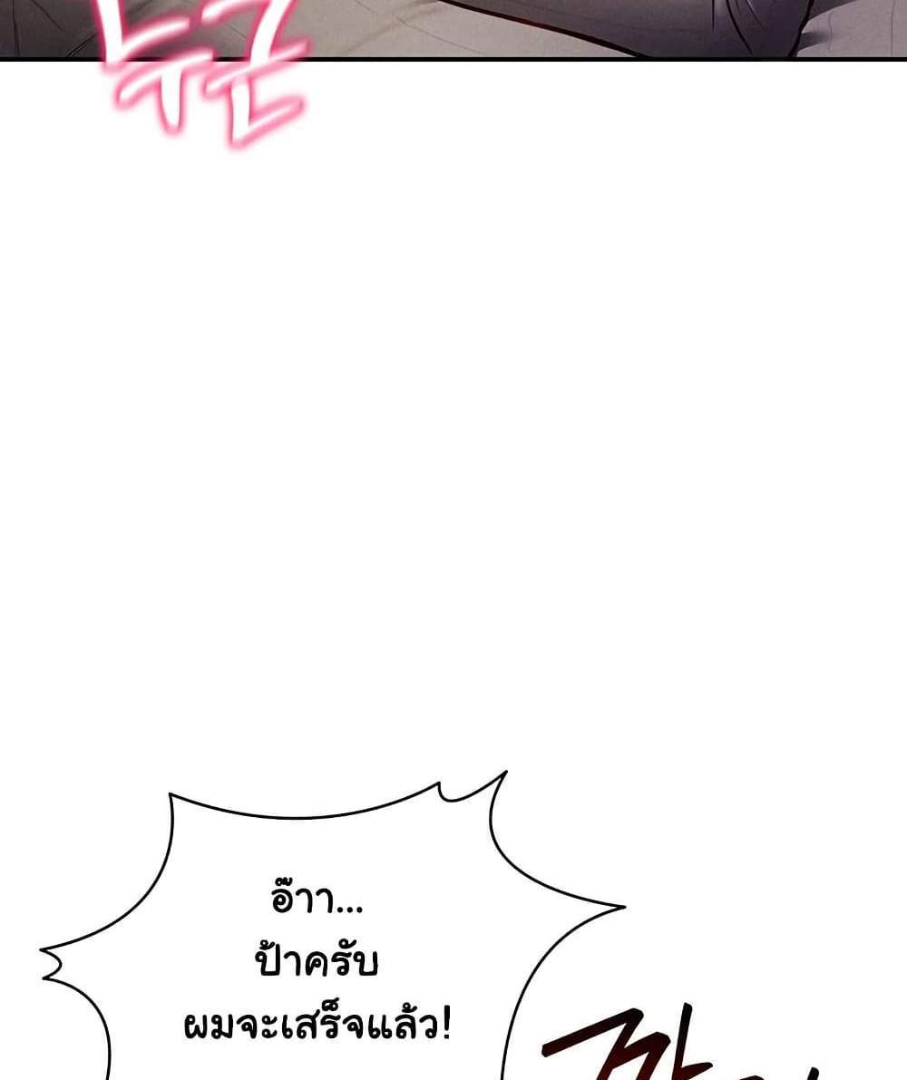 My Eyes Now See Desire แปลไทย