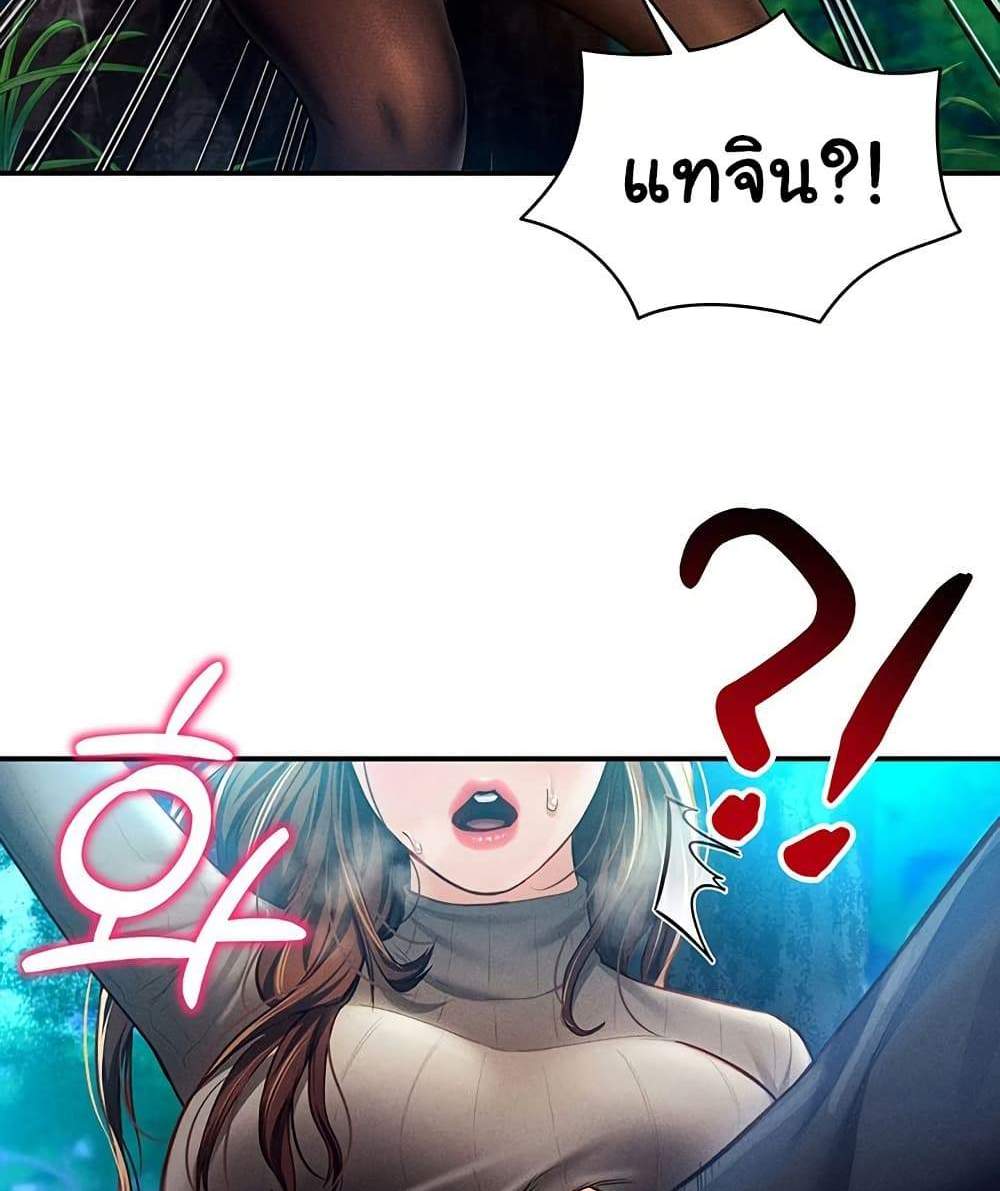 My Eyes Now See Desire แปลไทย