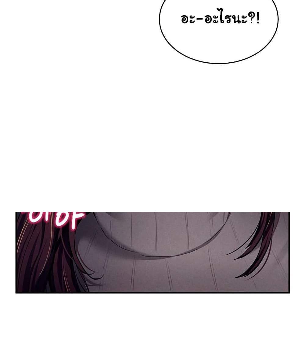My Eyes Now See Desire แปลไทย