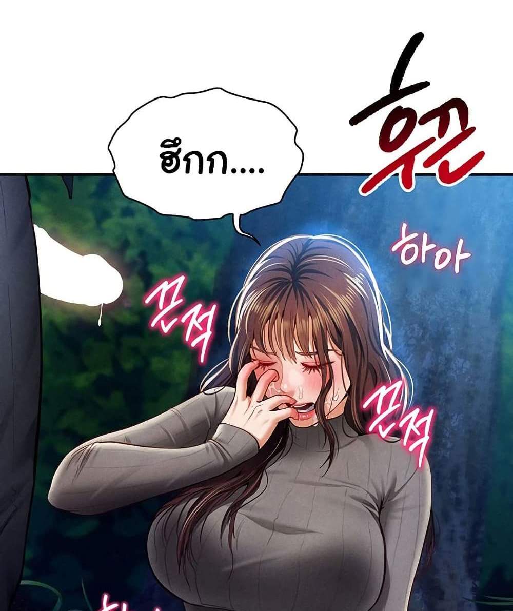 My Eyes Now See Desire แปลไทย