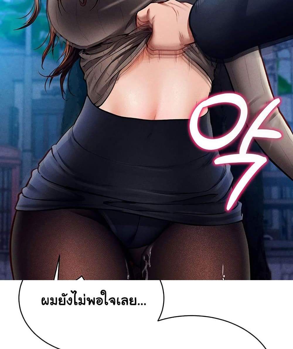 My Eyes Now See Desire แปลไทย
