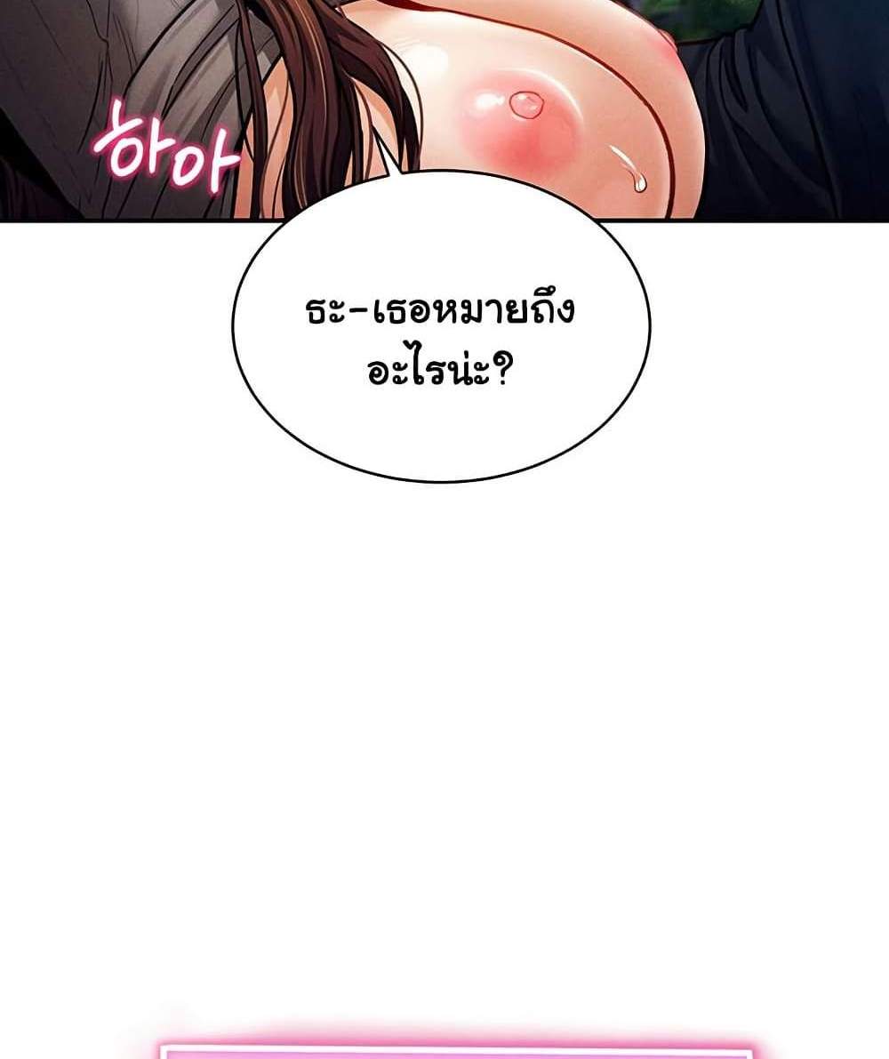 My Eyes Now See Desire แปลไทย
