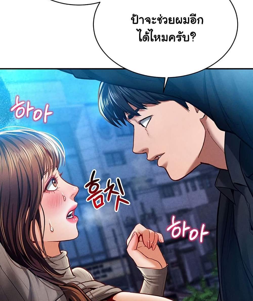 My Eyes Now See Desire แปลไทย