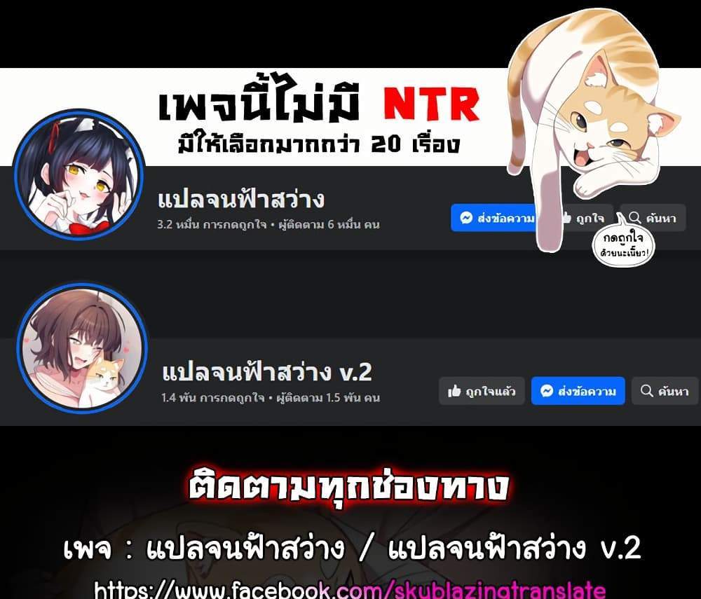 My Eyes Now See Desire แปลไทย