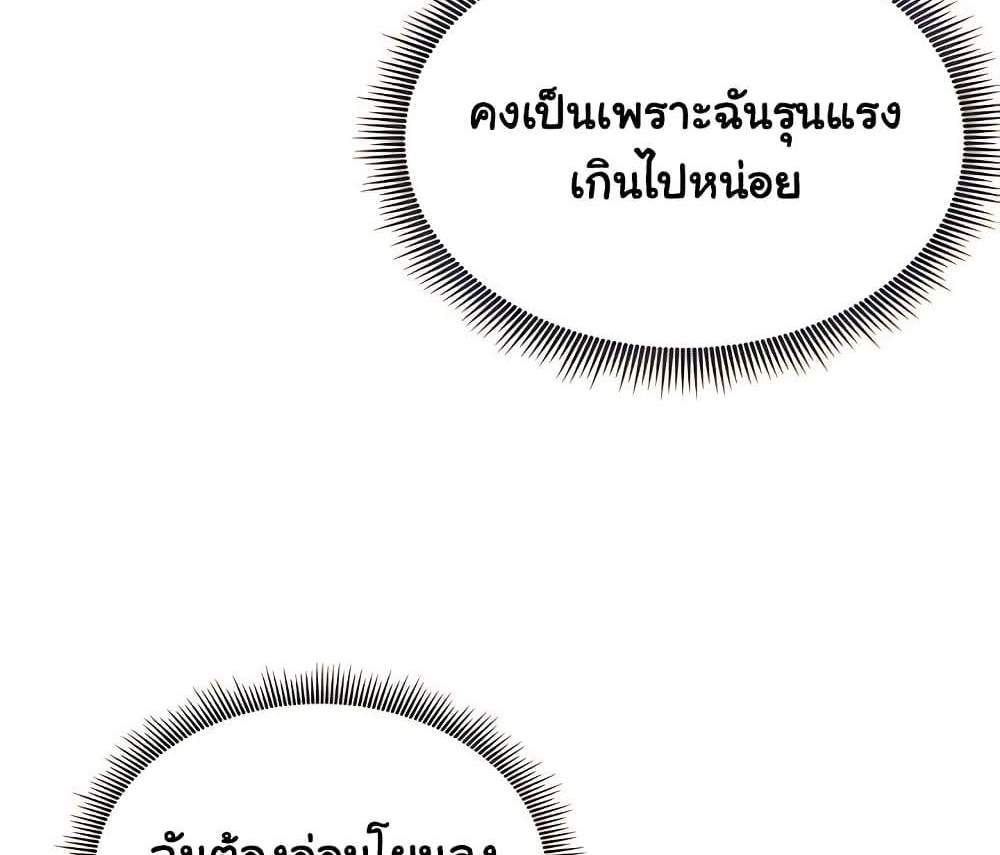 My Eyes Now See Desire แปลไทย
