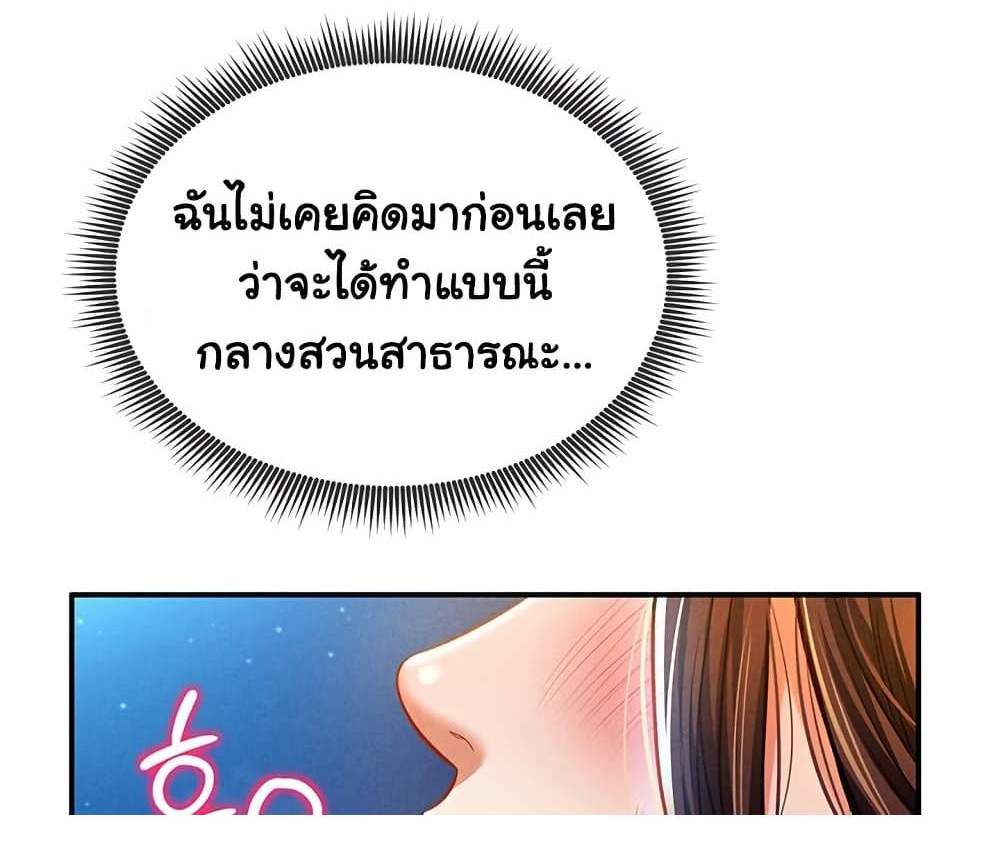 My Eyes Now See Desire แปลไทย