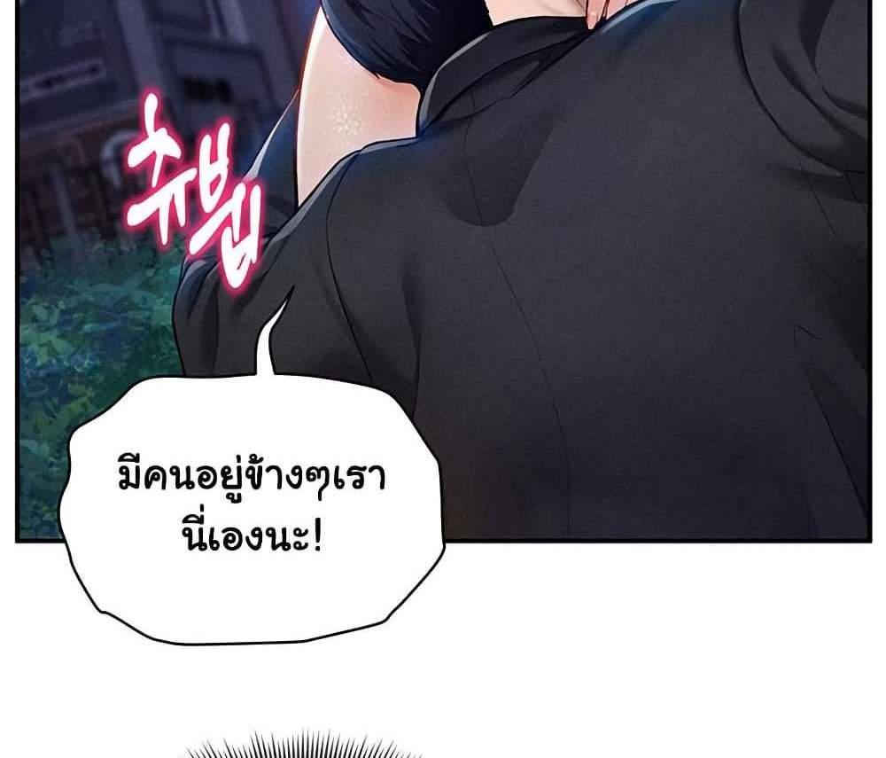 My Eyes Now See Desire แปลไทย