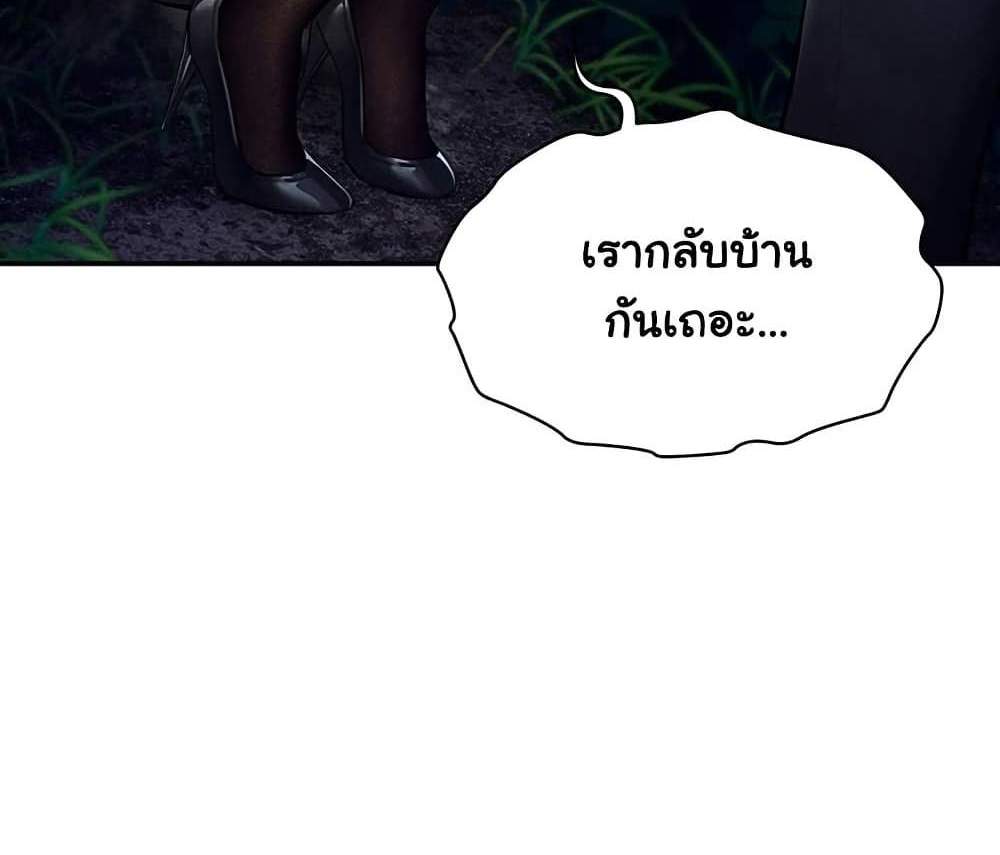 My Eyes Now See Desire แปลไทย