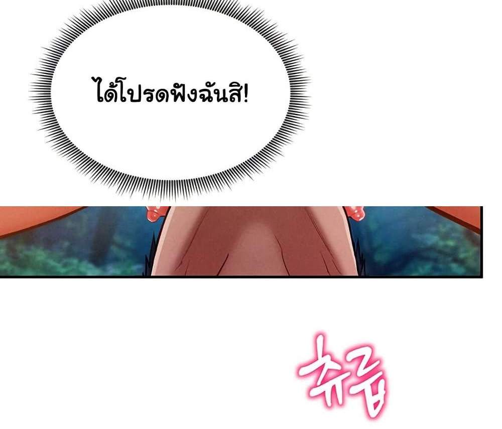 My Eyes Now See Desire แปลไทย
