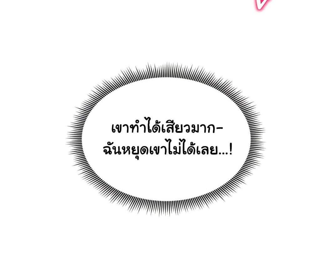 My Eyes Now See Desire แปลไทย