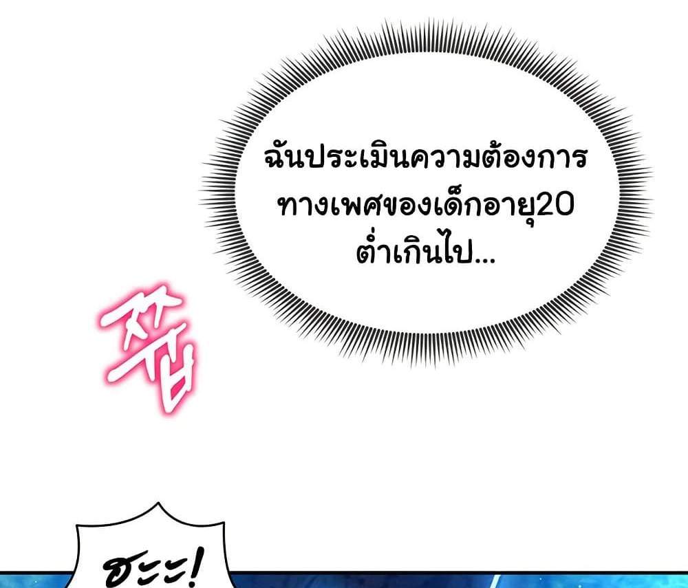 My Eyes Now See Desire แปลไทย