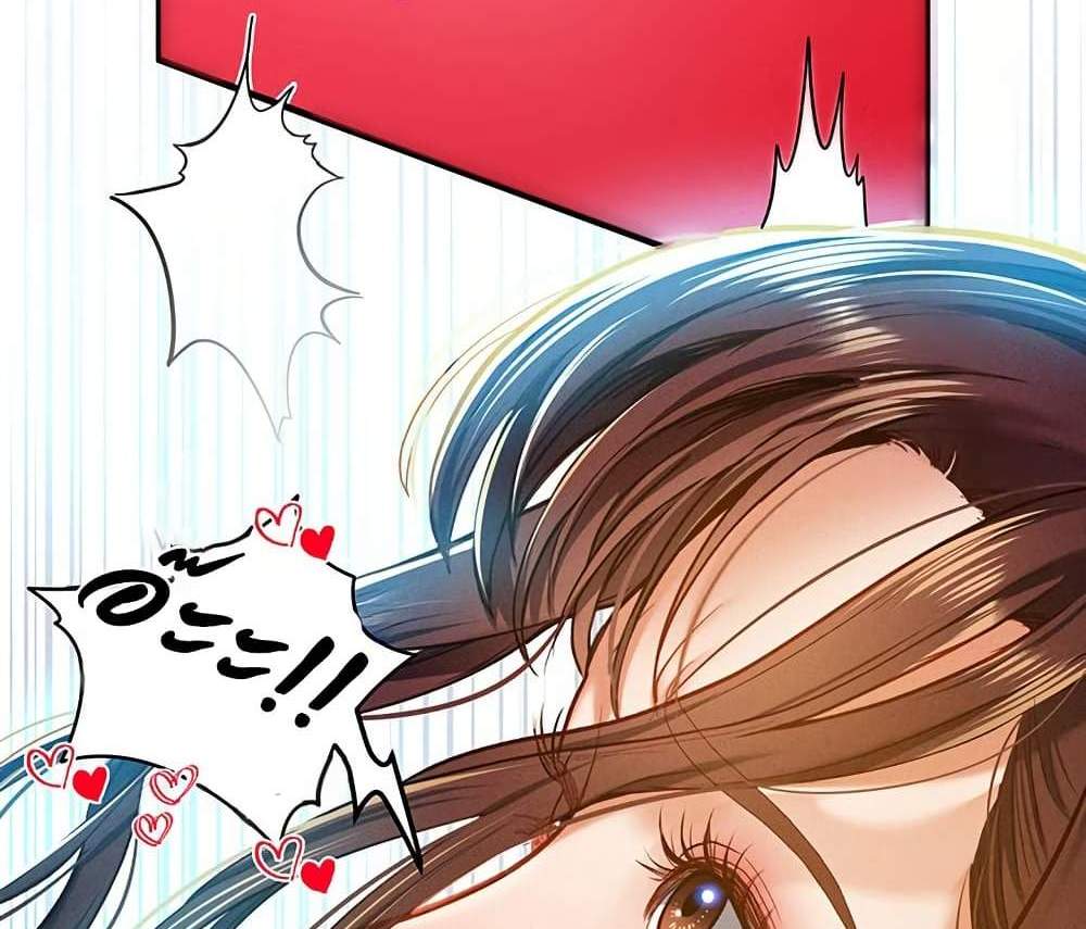 My Eyes Now See Desire แปลไทย