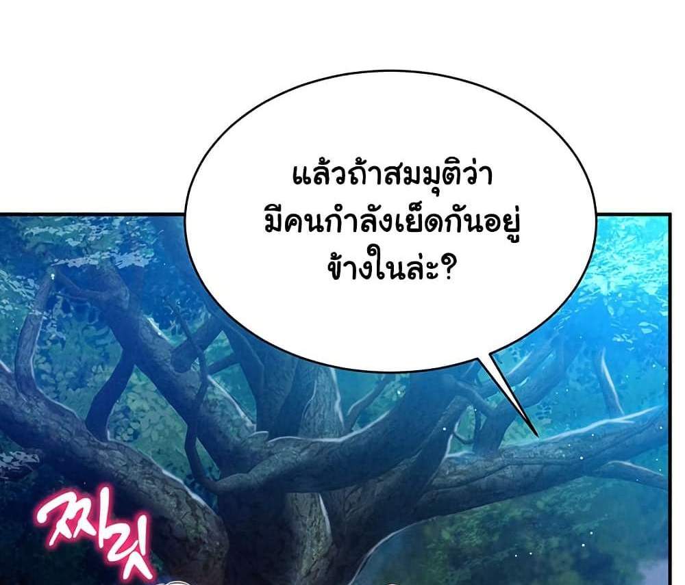My Eyes Now See Desire แปลไทย
