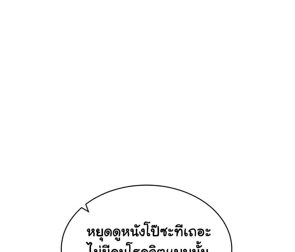 My Eyes Now See Desire แปลไทย