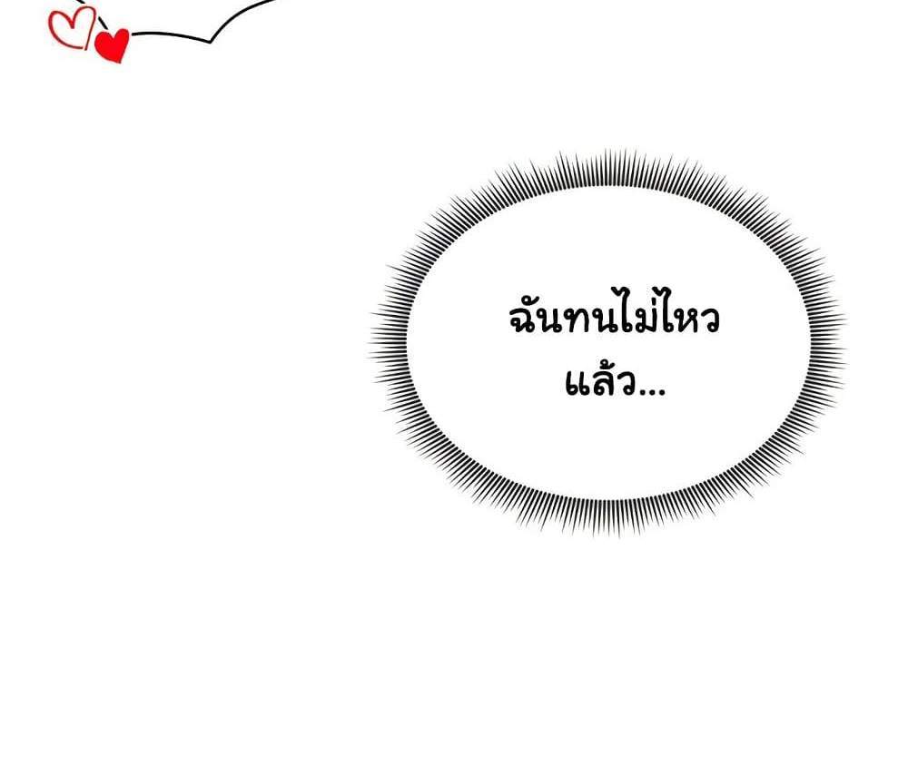 My Eyes Now See Desire แปลไทย