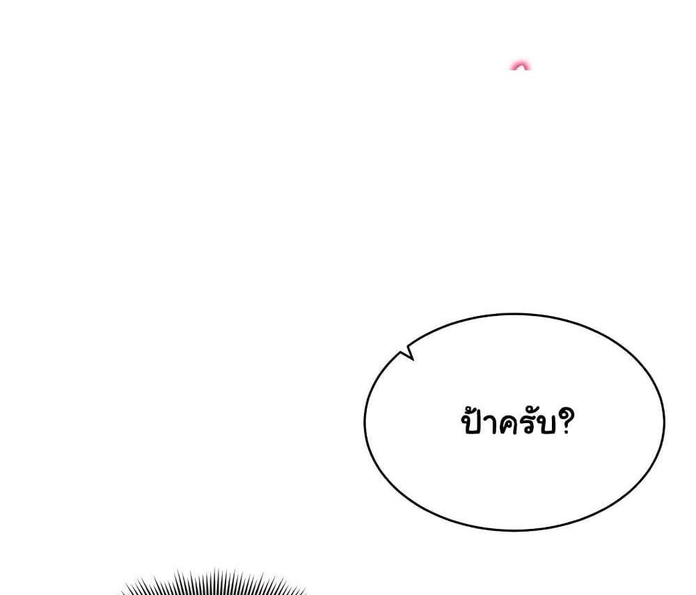 My Eyes Now See Desire แปลไทย