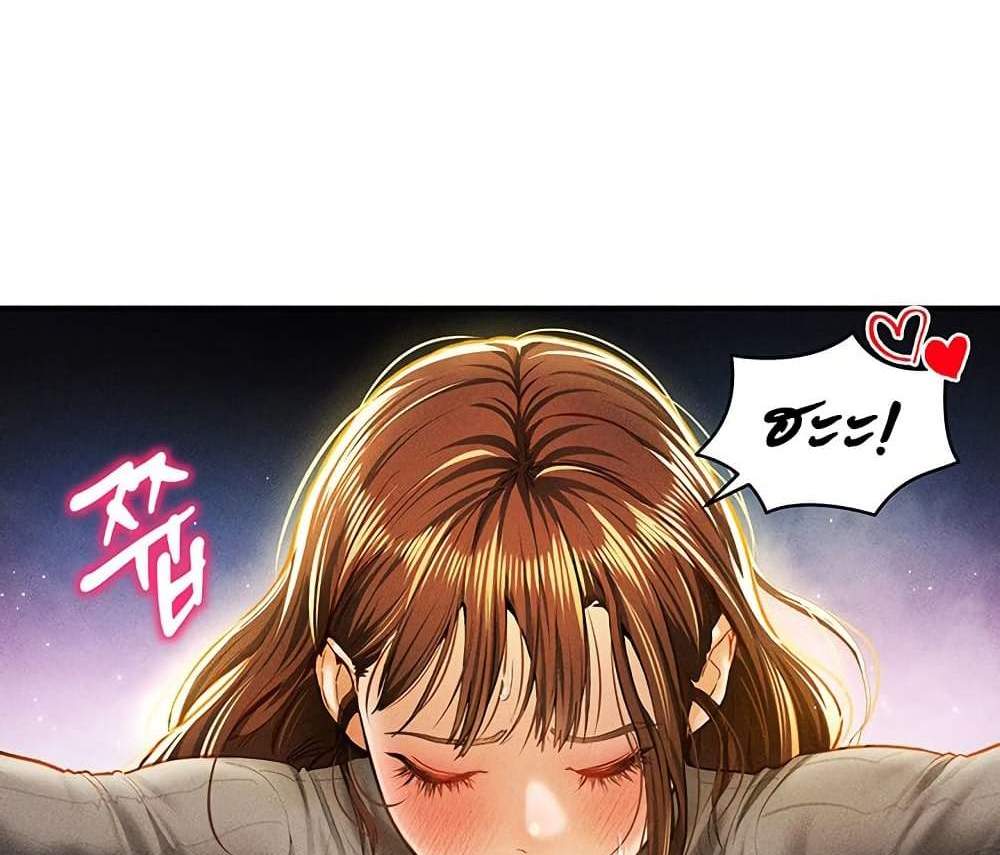 My Eyes Now See Desire แปลไทย