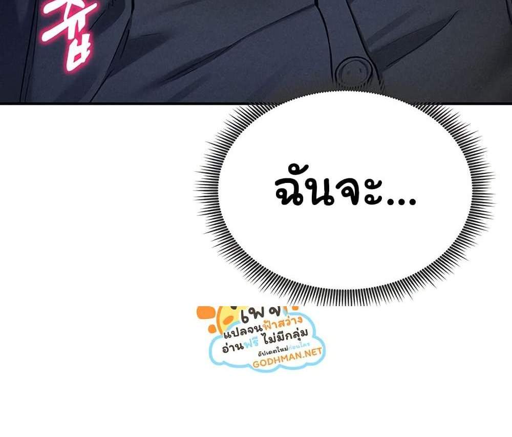 My Eyes Now See Desire แปลไทย