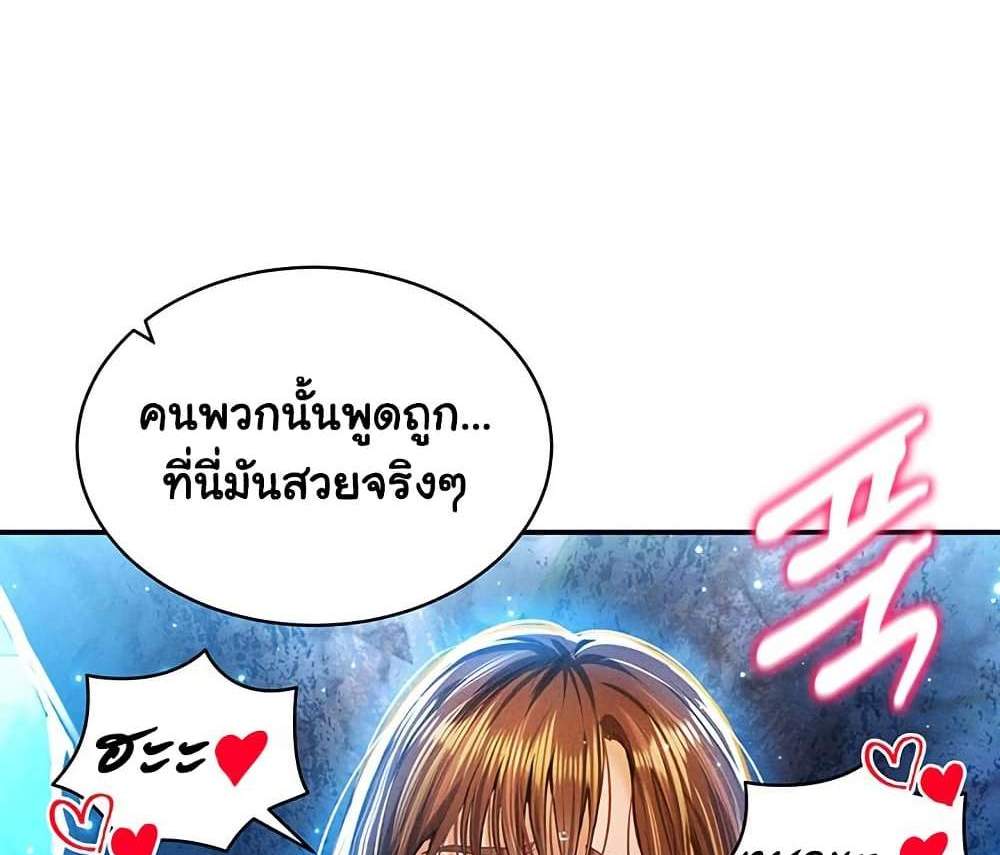 My Eyes Now See Desire แปลไทย