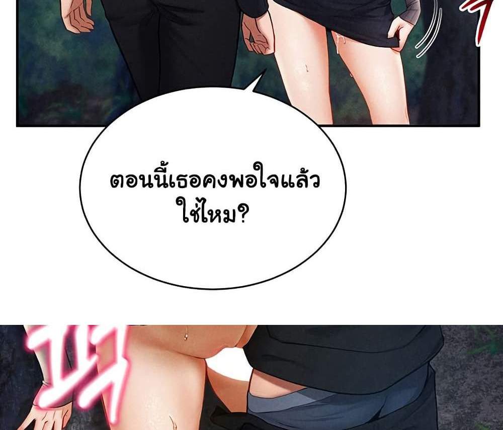 My Eyes Now See Desire แปลไทย