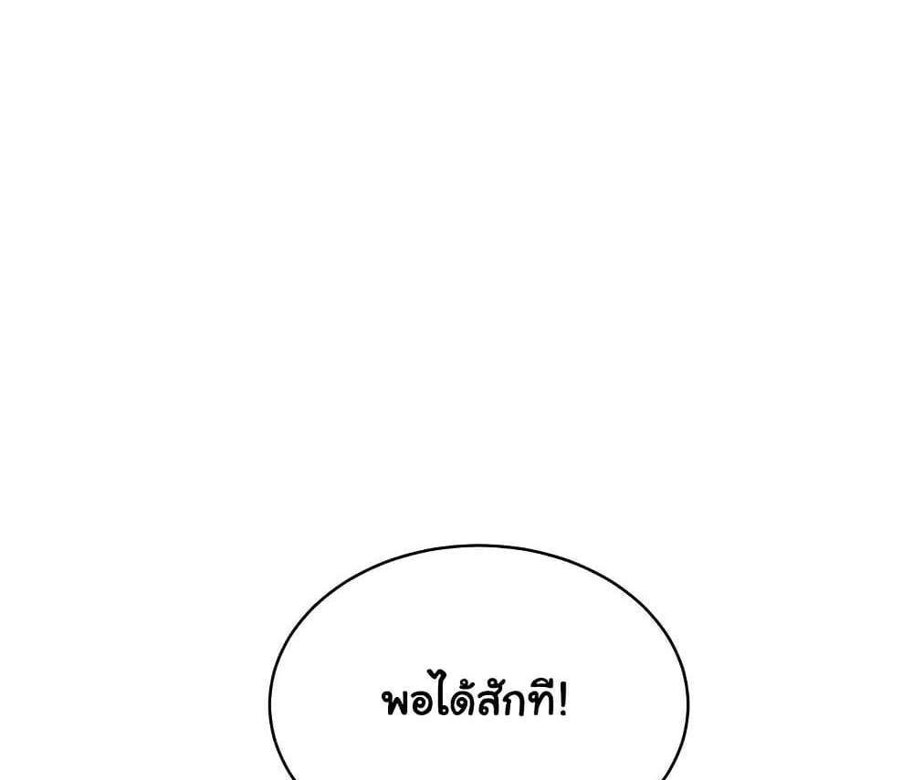 My Eyes Now See Desire แปลไทย