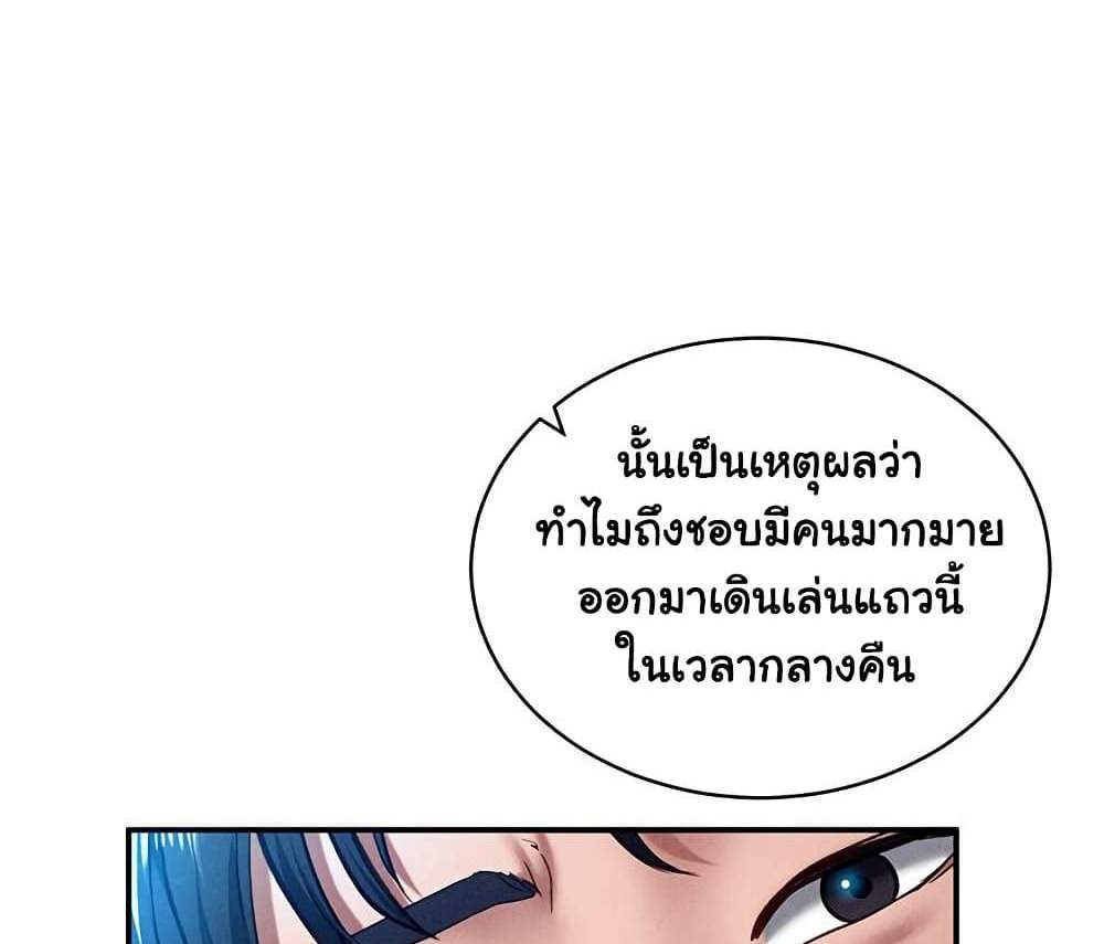 My Eyes Now See Desire แปลไทย